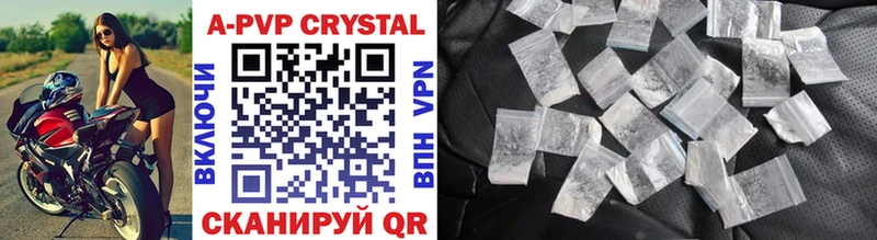 A-PVP кристаллы Кувандык