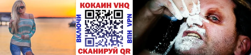 Cocaine VHQ  Кувандык 