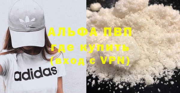 альфа пвп VHQ Балахна
