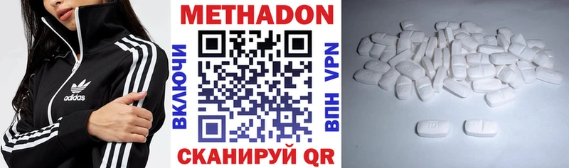 МЕТАДОН VHQ  где найти   Кувандык 