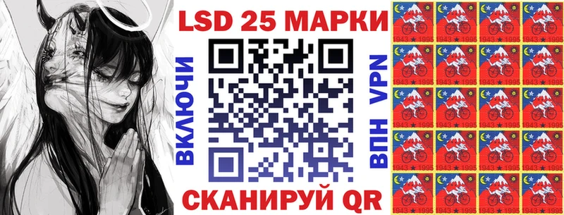 Марки 25I-NBOMe 1500мкг  Кувандык 